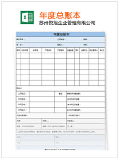 无棣记账报税